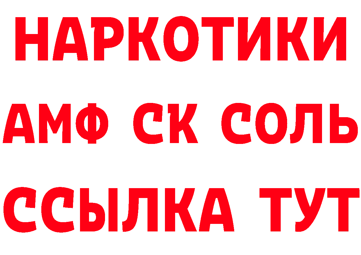 АМФ Розовый сайт нарко площадка mega Новоалександровск